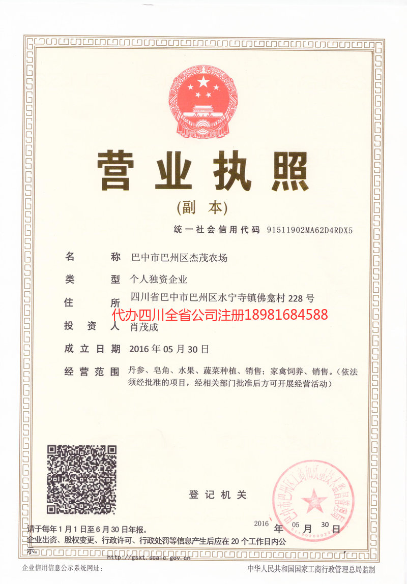 霍尔果斯霍尔果斯杰茂农场